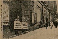 報紙名稱：臺灣新民報 792號（1933-05-06）圖檔，第95張，共185張
