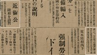 報紙名稱：臺灣新民報 792號（1933-05-06）圖檔，第96張，共185張