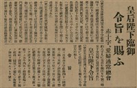 報紙名稱：臺灣新民報 792號（1933-05-06）圖檔，第98張，共185張