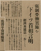 報紙名稱：臺灣新民報 792號（1933-05-06）圖檔，第99張，共185張