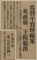 報紙名稱：臺灣新民報 792號（1933-05-06）圖檔，第100張，共185張