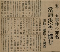 報紙名稱：臺灣新民報 792號（1933-05-06）圖檔，第101張，共185張