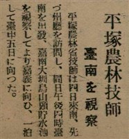 報紙名稱：臺灣新民報 792號（1933-05-06）圖檔，第106張，共185張