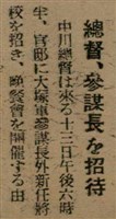 報紙名稱：臺灣新民報 792號（1933-05-06）圖檔，第107張，共185張