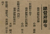 報紙名稱：臺灣新民報 792號（1933-05-06）圖檔，第111張，共185張