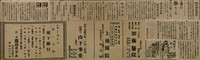 報紙名稱：臺灣新民報 792號（1933-05-06）圖檔，第112張，共185張