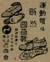 報紙名稱：臺灣新民報 792號（1933-05-06）圖檔，第113張，共185張