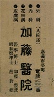 報紙名稱：臺灣新民報 792號（1933-05-06）圖檔，第115張，共185張