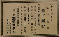 報紙名稱：臺灣新民報 792號（1933-05-06）圖檔，第118張，共185張