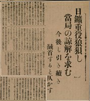 報紙名稱：臺灣新民報 792號（1933-05-06）圖檔，第119張，共185張