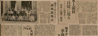 報紙名稱：臺灣新民報 792號（1933-05-06）圖檔，第121張，共185張