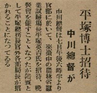 報紙名稱：臺灣新民報 792號（1933-05-06）圖檔，第123張，共185張