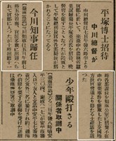 報紙名稱：臺灣新民報 792號（1933-05-06）圖檔，第124張，共185張