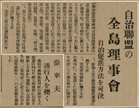 報紙名稱：臺灣新民報 792號（1933-05-06）圖檔，第126張，共185張