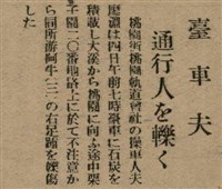 報紙名稱：臺灣新民報 792號（1933-05-06）圖檔，第127張，共185張
