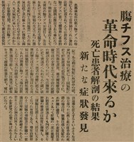報紙名稱：臺灣新民報 792號（1933-05-06）圖檔，第128張，共185張
