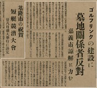 報紙名稱：臺灣新民報 792號（1933-05-06）圖檔，第131張，共185張