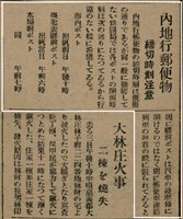 報紙名稱：臺灣新民報 792號（1933-05-06）圖檔，第134張，共185張
