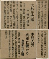 報紙名稱：臺灣新民報 792號（1933-05-06）圖檔，第135張，共185張
