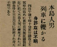 報紙名稱：臺灣新民報 792號（1933-05-06）圖檔，第136張，共185張