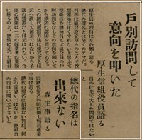報紙名稱：臺灣新民報 792號（1933-05-06）圖檔，第138張，共185張