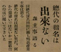 報紙名稱：臺灣新民報 792號（1933-05-06）圖檔，第139張，共185張