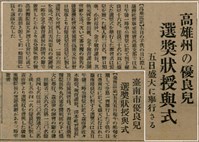 報紙名稱：臺灣新民報 792號（1933-05-06）圖檔，第140張，共185張
