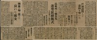報紙名稱：臺灣新民報 792號（1933-05-06）圖檔，第142張，共185張