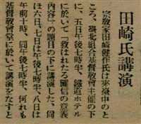 報紙名稱：臺灣新民報 792號（1933-05-06）圖檔，第145張，共185張