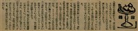 報紙名稱：臺灣新民報 792號（1933-05-06）圖檔，第146張，共185張