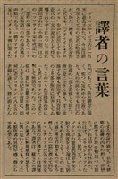 報紙名稱：臺灣新民報 792號（1933-05-06）圖檔，第147張，共185張