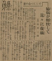 報紙名稱：臺灣新民報 792號（1933-05-06）圖檔，第155張，共185張