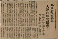 報紙名稱：臺灣新民報 792號（1933-05-06）圖檔，第160張，共185張