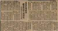 報紙名稱：臺灣新民報 792號（1933-05-06）圖檔，第161張，共185張