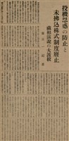 報紙名稱：臺灣新民報 792號（1933-05-06）圖檔，第163張，共185張