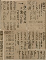 報紙名稱：臺灣新民報 792號（1933-05-06）圖檔，第168張，共185張