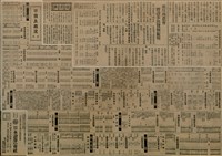 報紙名稱：臺灣新民報 792號（1933-05-06）圖檔，第170張，共185張