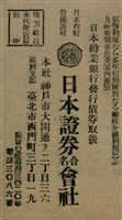 報紙名稱：臺灣新民報 792號（1933-05-06）圖檔，第171張，共185張