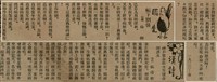 報紙名稱：臺灣新民報 792號（1933-05-06）圖檔，第177張，共185張