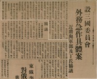 報紙名稱：臺灣新民報 793號（1933-05-07）圖檔，第6張，共162張