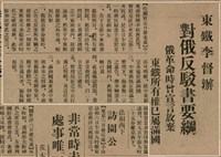 報紙名稱：臺灣新民報 793號（1933-05-07）圖檔，第11張，共162張