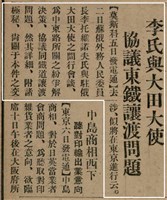 報紙名稱：臺灣新民報 793號（1933-05-07）圖檔，第12張，共162張