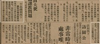 報紙名稱：臺灣新民報 793號（1933-05-07）圖檔，第13張，共162張
