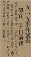 報紙名稱：臺灣新民報 793號（1933-05-07）圖檔，第19張，共162張