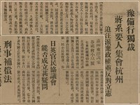 報紙名稱：臺灣新民報 793號（1933-05-07）圖檔，第20張，共162張
