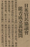 報紙名稱：臺灣新民報 793號（1933-05-07）圖檔，第22張，共162張