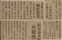 報紙名稱：臺灣新民報 793號（1933-05-07）圖檔，第24張，共162張