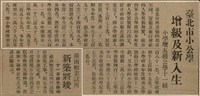 報紙名稱：臺灣新民報 793號（1933-05-07）圖檔，第25張，共162張