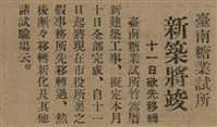 報紙名稱：臺灣新民報 793號（1933-05-07）圖檔，第26張，共162張