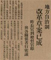 報紙名稱：臺灣新民報 793號（1933-05-07）圖檔，第33張，共162張